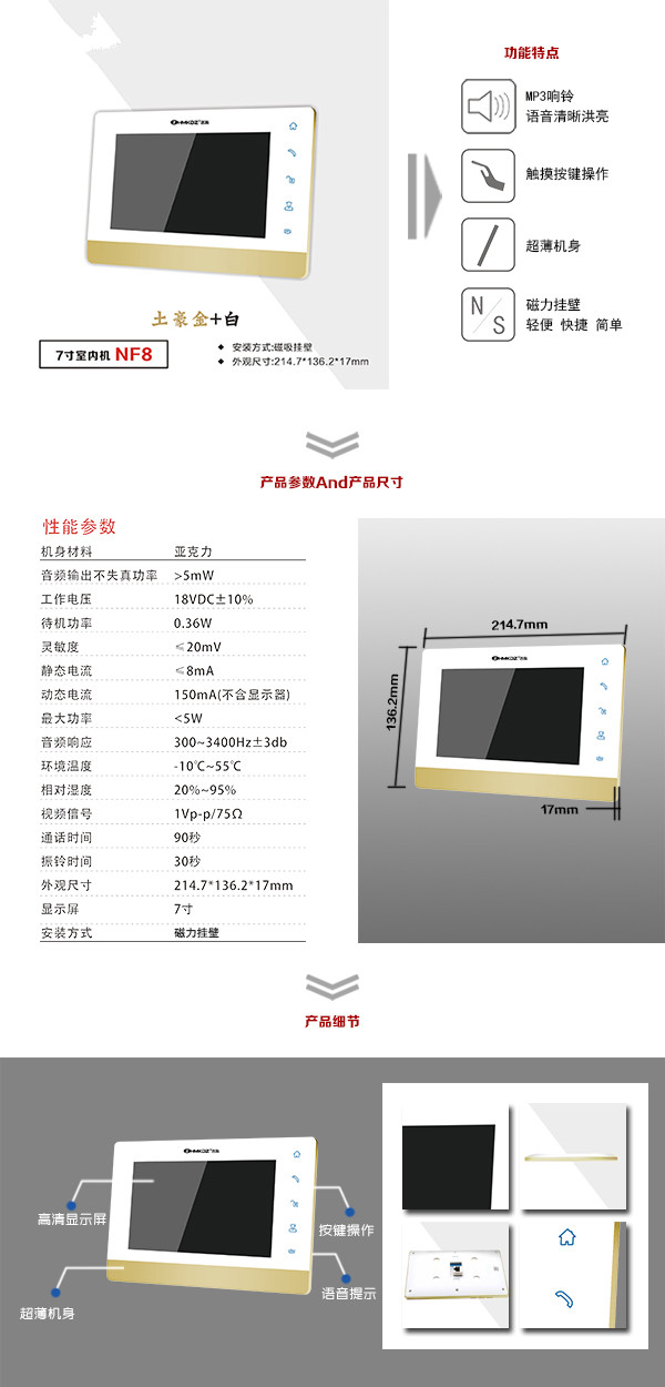 东兴市楼宇可视室内主机一号