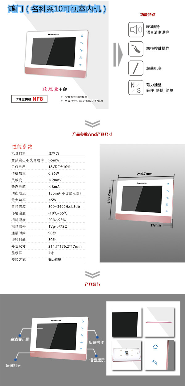 东兴市楼宇对讲室内可视单元机