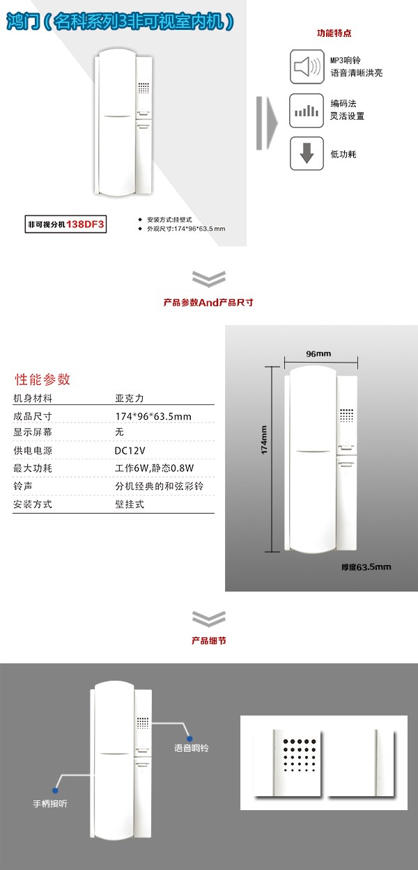 东兴市非可视室内分机