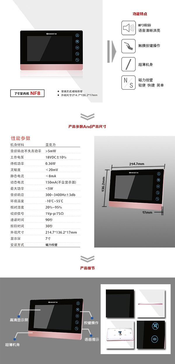 东兴市楼宇可视室内主机二号