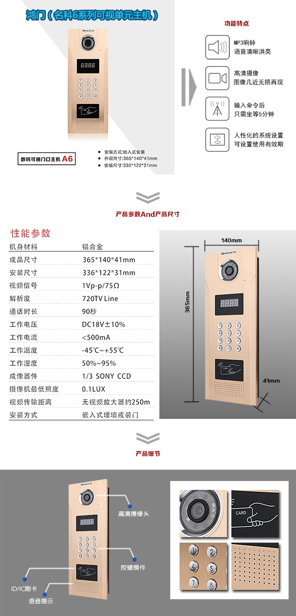 东兴市可视单元主机1